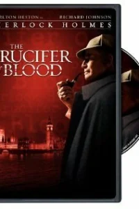  Кровавый круцифер 